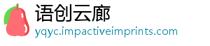 语创云廊